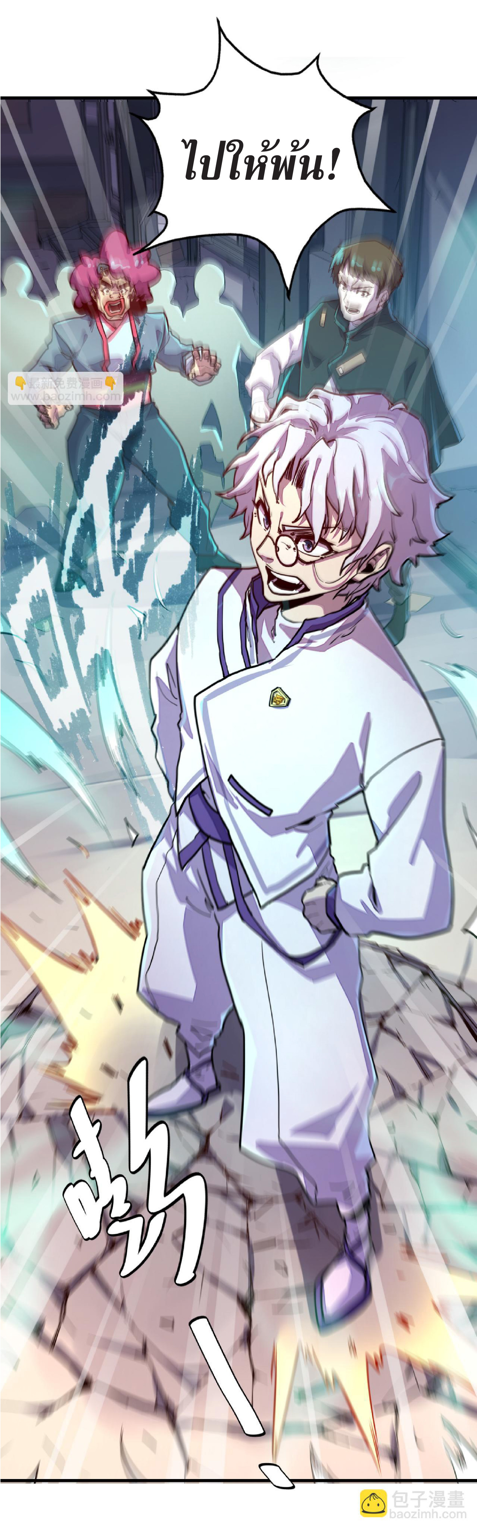 ปรมจารย์ควบคุมองค์ประกอบธาตุ ตอนที่ 10 หน้า 41