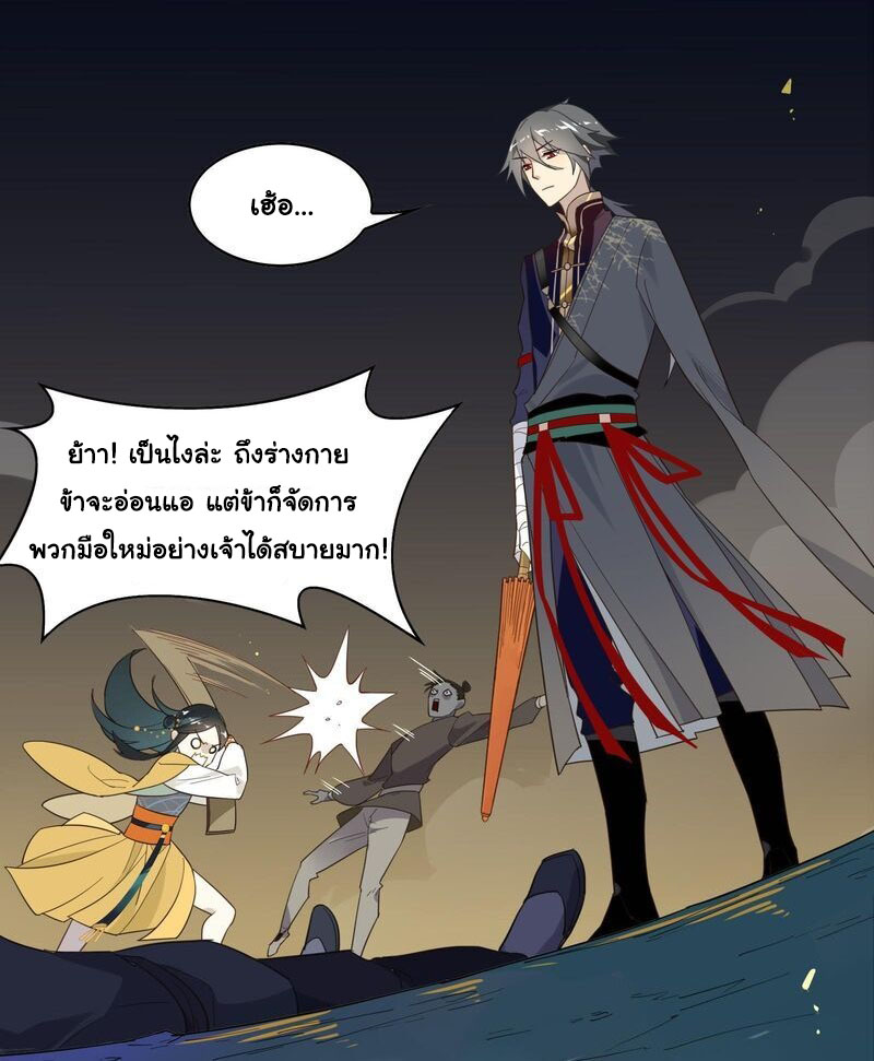 Craftsman ตอนที่ 16 หน้า 8