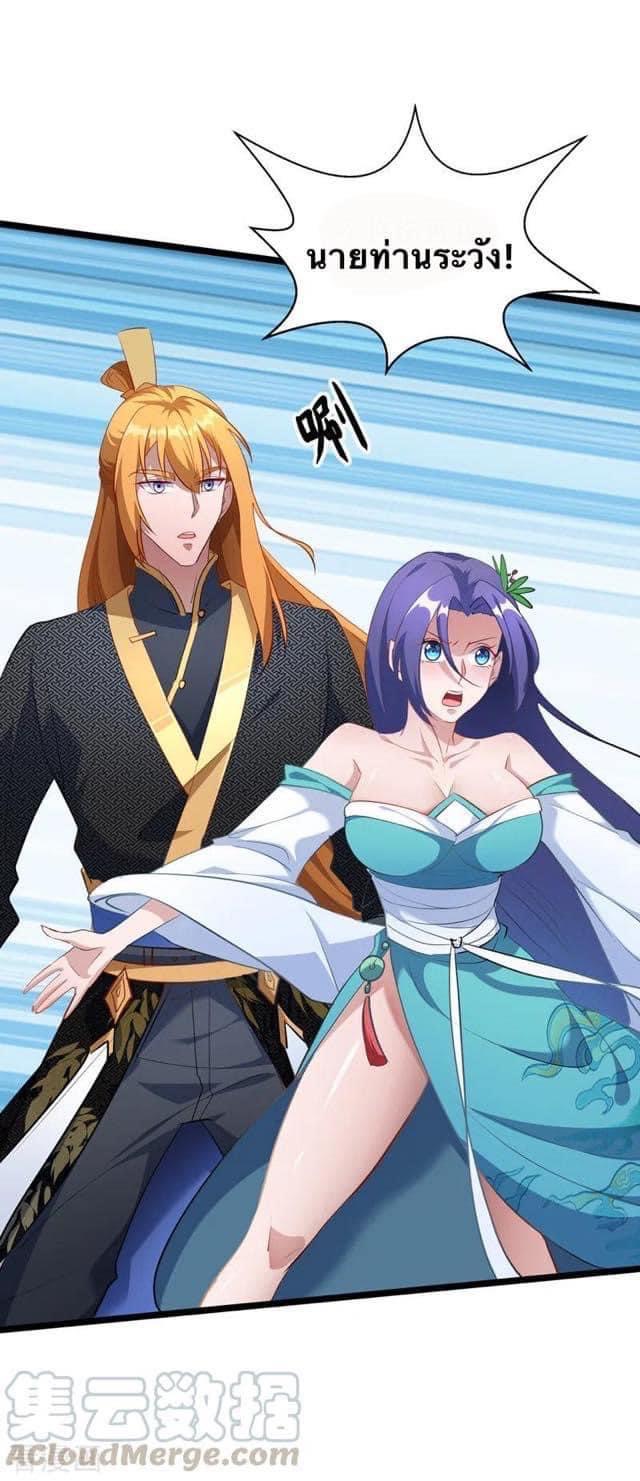 ระบบโครตเกรียน คะแนนล้านล้าน (ฮาเร็ม) ตอนที่ 37 หน้า 5