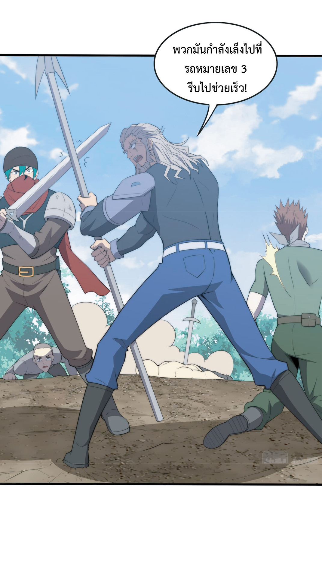 The Age of Genes ตอนที่ 9 หน้า 16