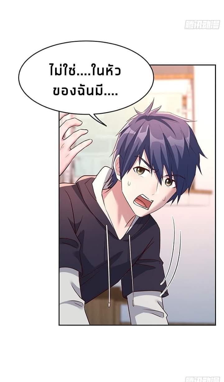 My sister is a famous star – พี่สาวฉันเป็นดาราดัง ตอนที่ 10 หน้า 26