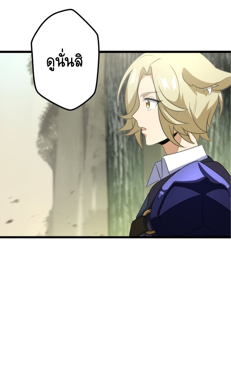 ฉันกลับชาติมาเกิดใหม่เป็นก็อบลินระดับ SSS ตอนที่ 45 หน้า 33