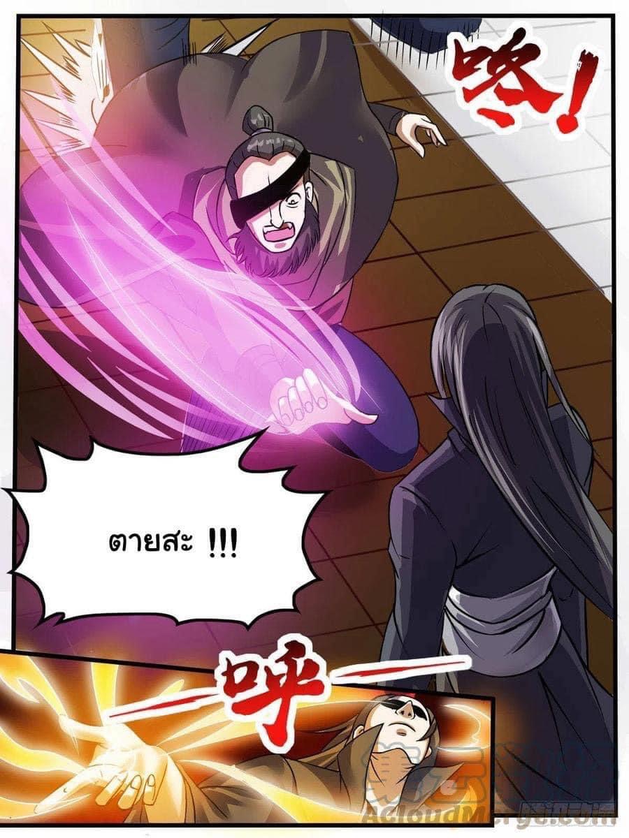 I am God ข้าคือเทพเจ้า เกิดไหม่ ตอนที่ 73 หน้า 7