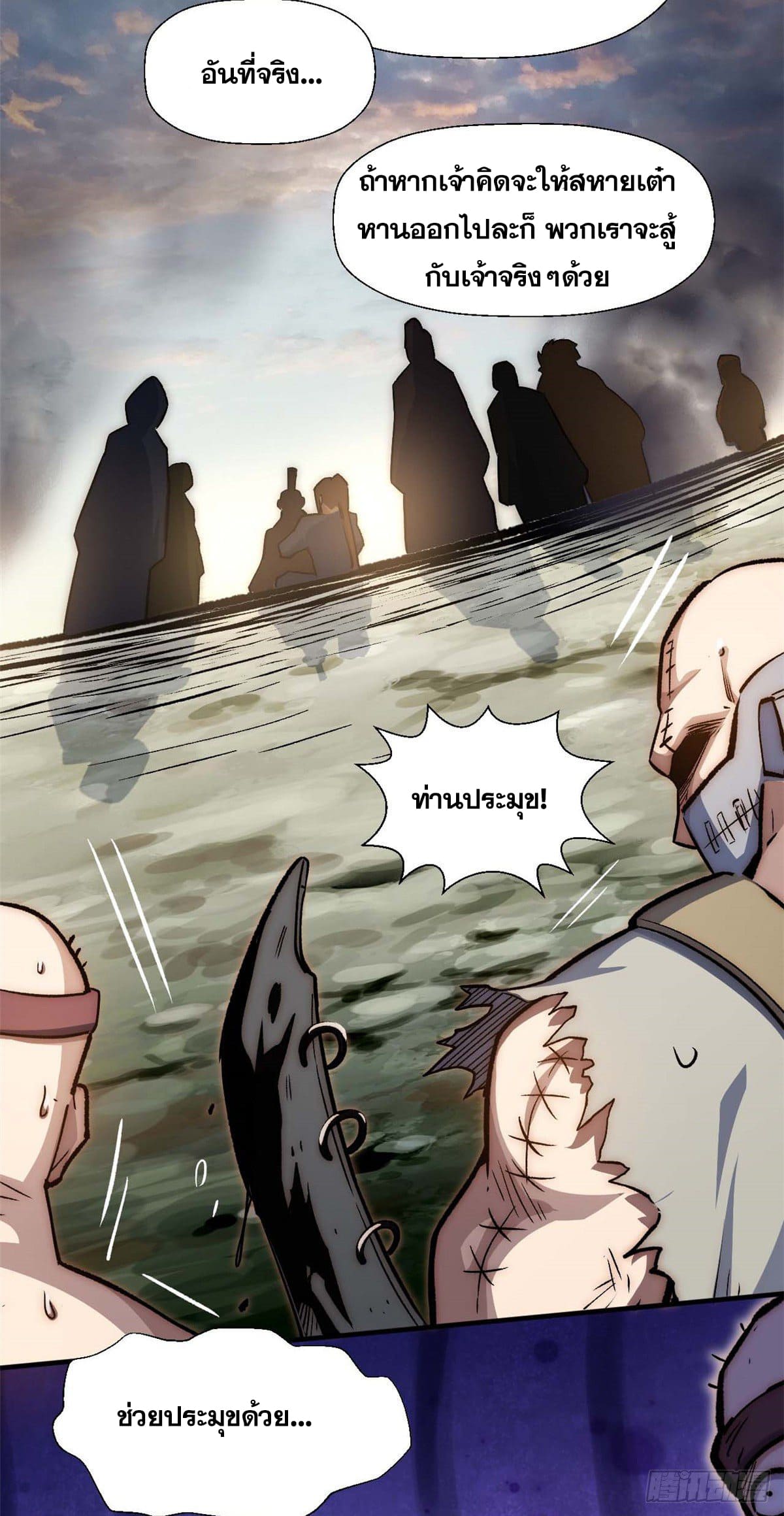 ระบบสุ่มดวงชะตา(ทันจีน) ตอนที่ 35 หน้า 22