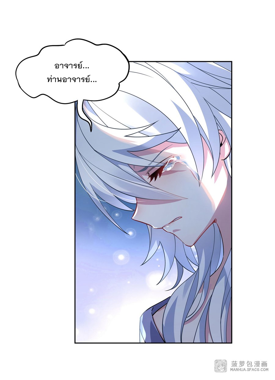 ศิษย์ของข้าล้วนมีอนาคตที่ยิ่งใหญ่ (ชนจีน) ตอนที่ 42 หน้า 10