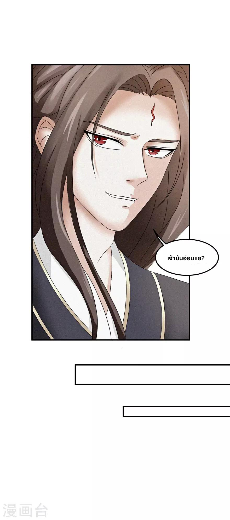 Nine-Yang Emperor ตอนที่ 2 หน้า 7
