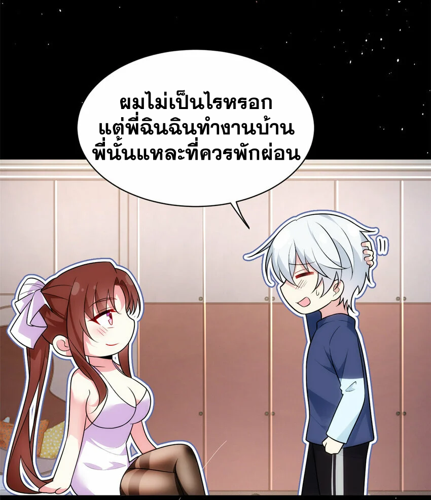 i eat soft rice in another world ตอนที่ 28 หน้า 34