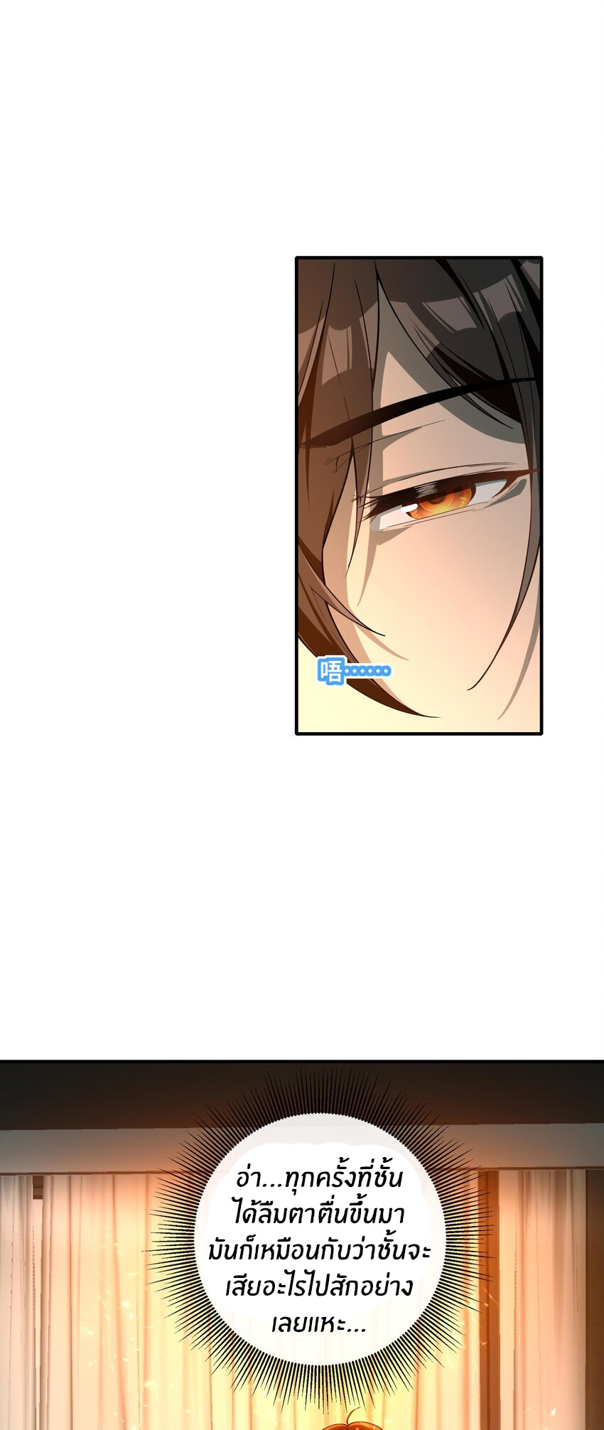 During the live broadcast, I proposed to the female ghost - she really agreed?! ตอนที่ 22 หน้า 29