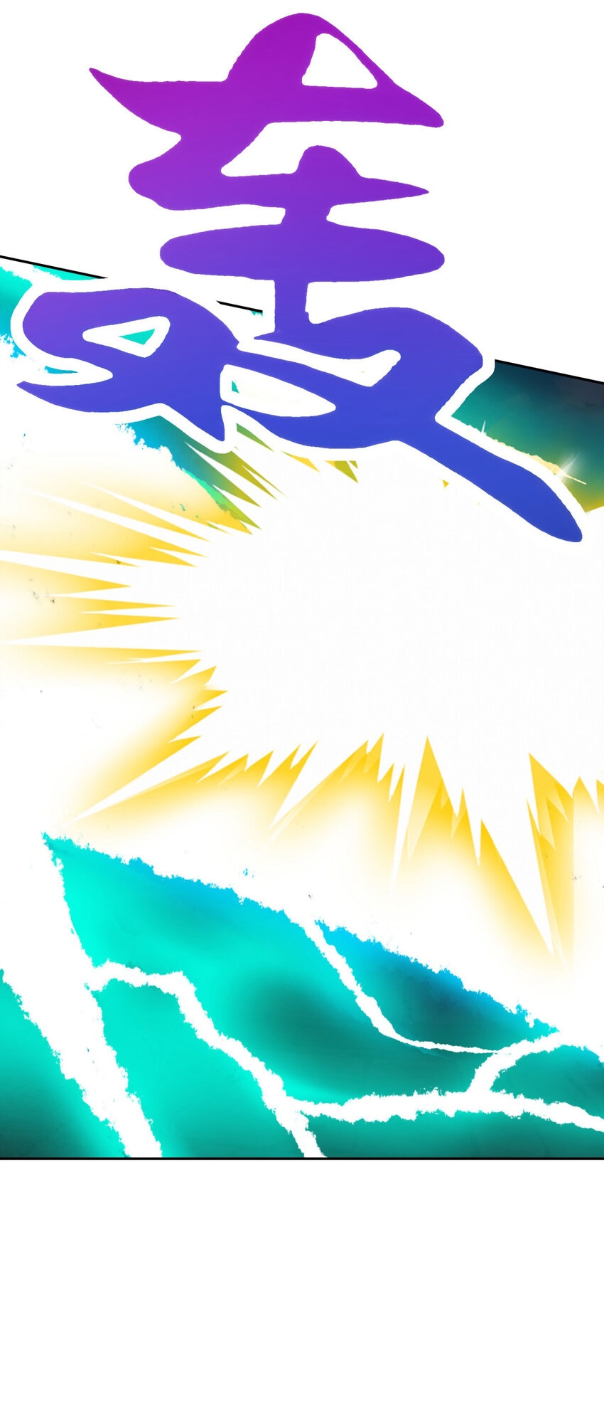 จักรพรรดิวิญญาณศักดิ์สิทธิ์ (ทันจีน) ตอนที่ 345 หน้า 16