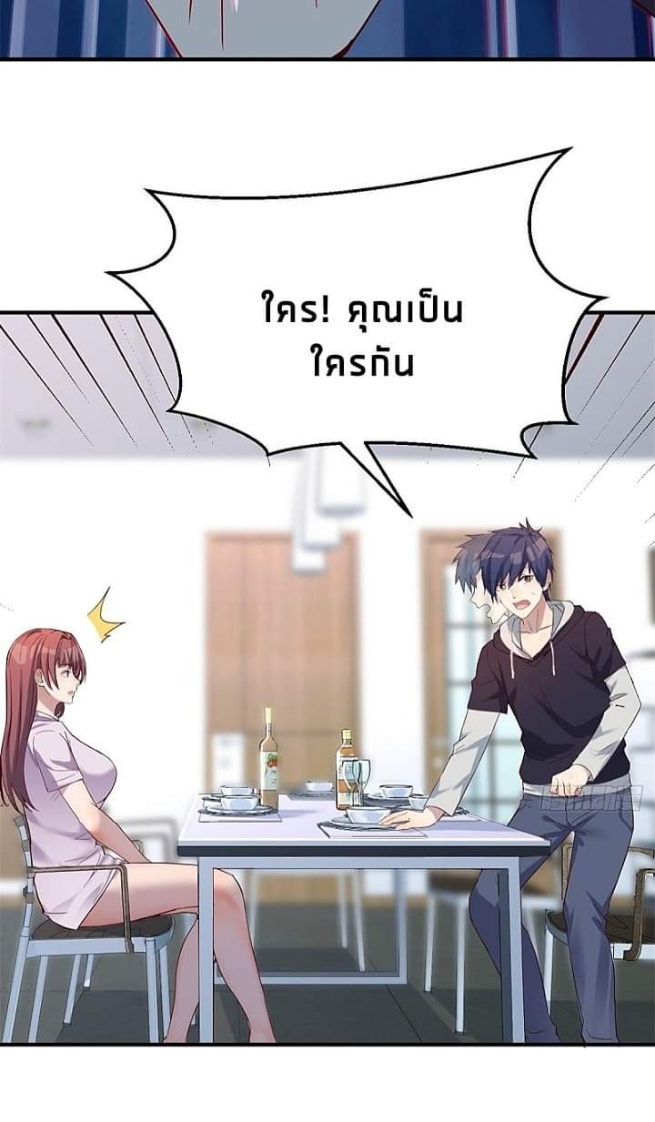 My sister is a famous star – พี่สาวฉันเป็นดาราดัง ตอนที่ 10 หน้า 3