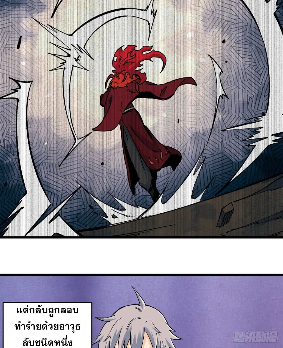 นิกายที่แข็งแกร่งที่สุด (ทันจีน) ตอนที่ 50 หน้า 3