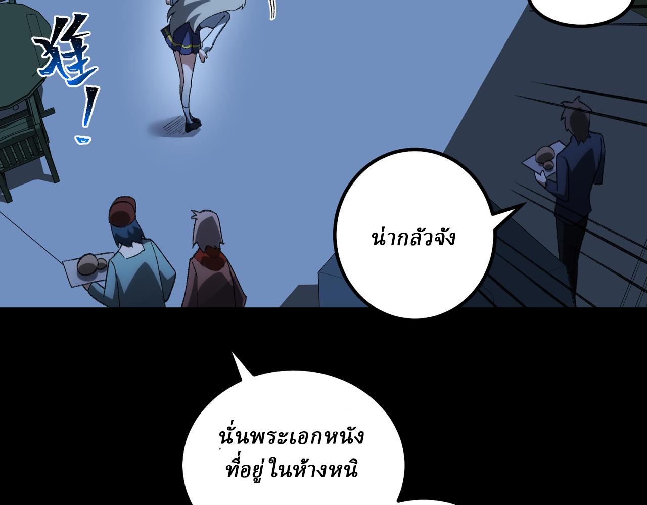 I created an Urban Legend ตอนที่ 20 หน้า 107