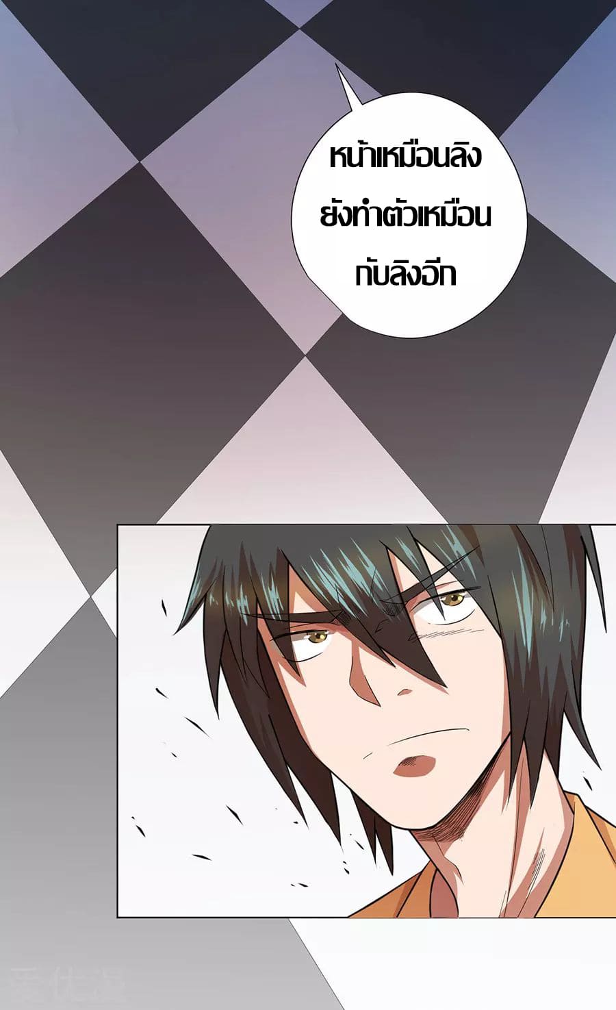 Inverse God Doctor ตอนที่ 28 หน้า 29