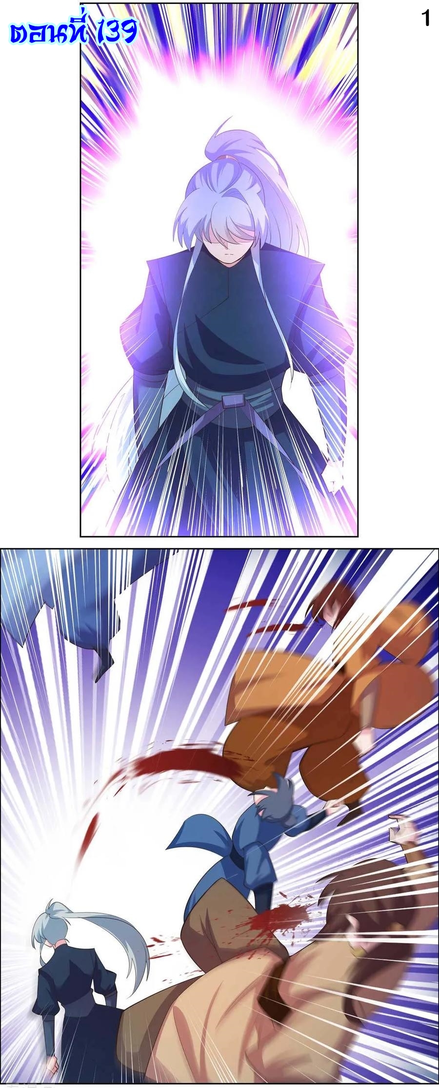 Above All Gods เทพยุทธเหนือเทวะ ตอนที่ 139 หน้า 2