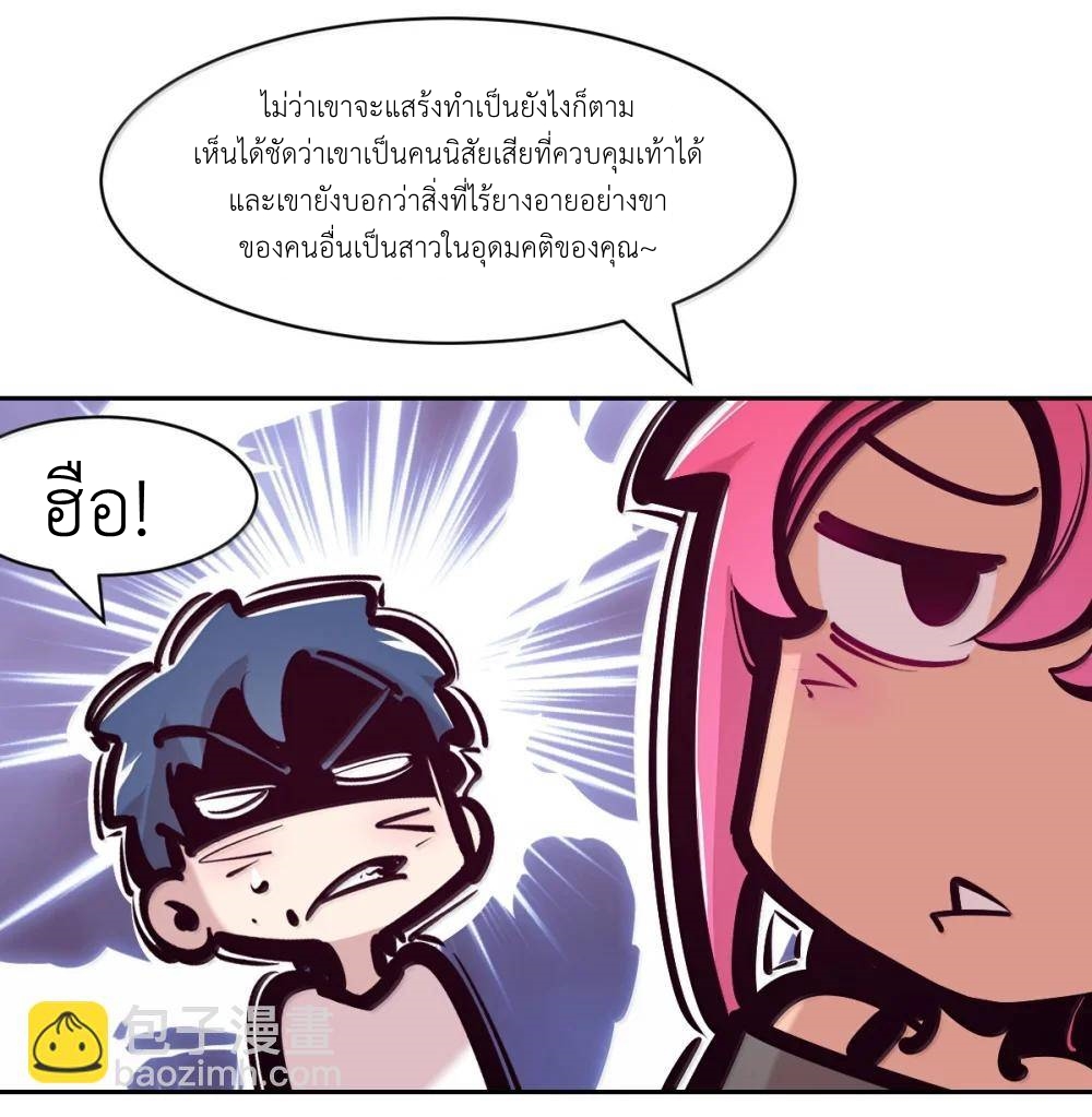 Demon x Angel can't get along! ตอนที่ 150 หน้า 19