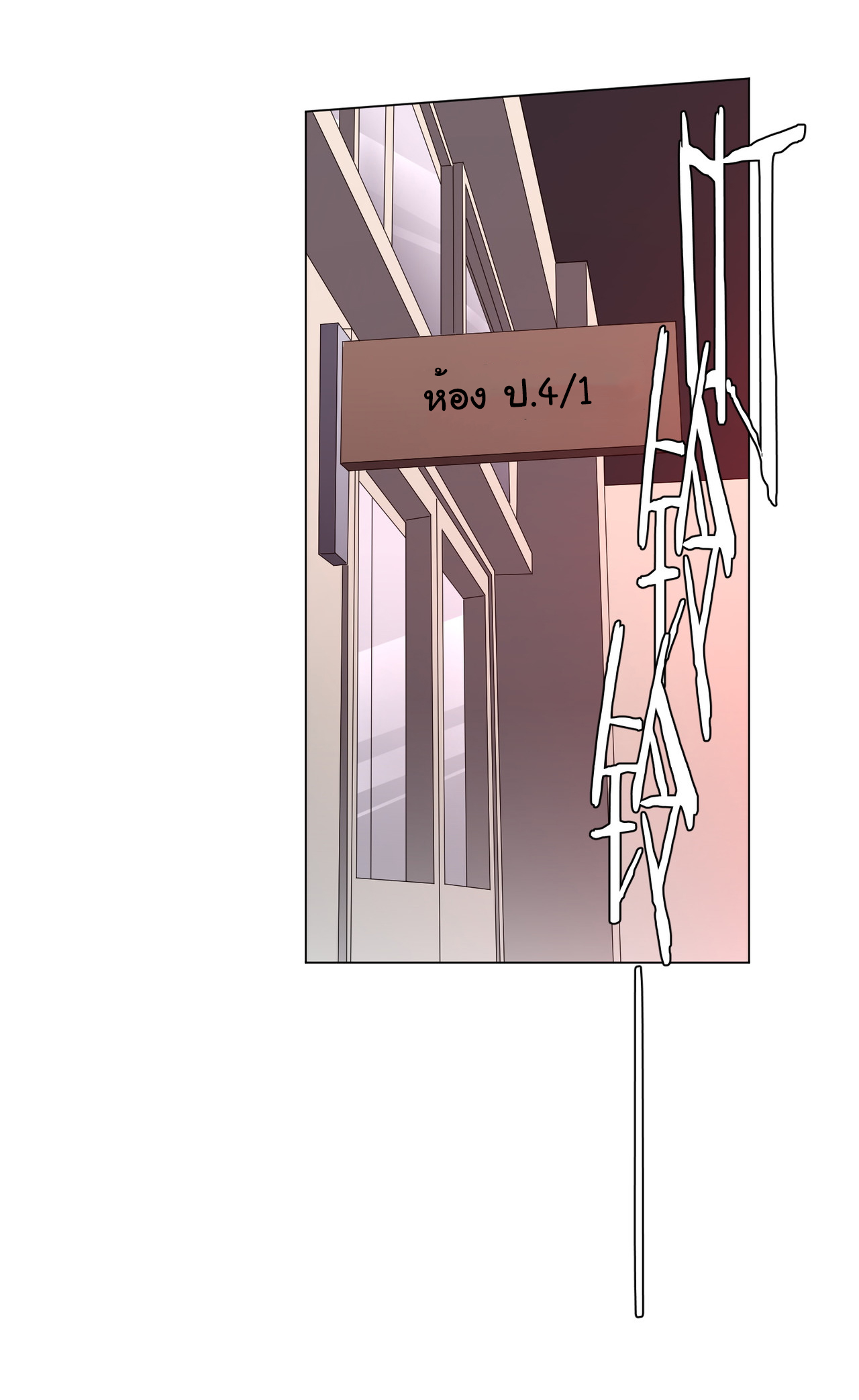 Start with trillions of coins ตอนที่ 90 หน้า 16