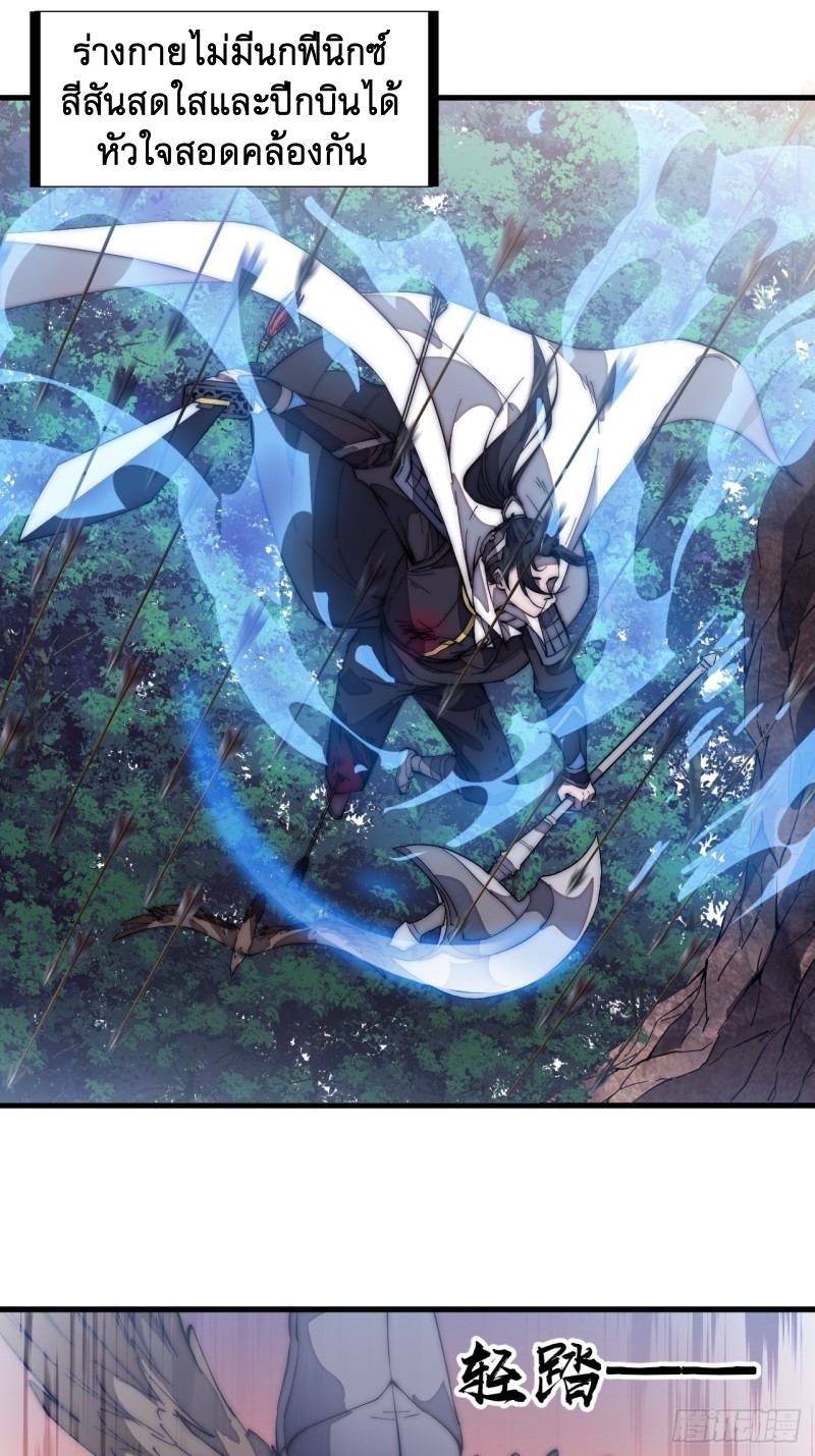 Starting a Mountain ตอนที่ 173 หน้า 33