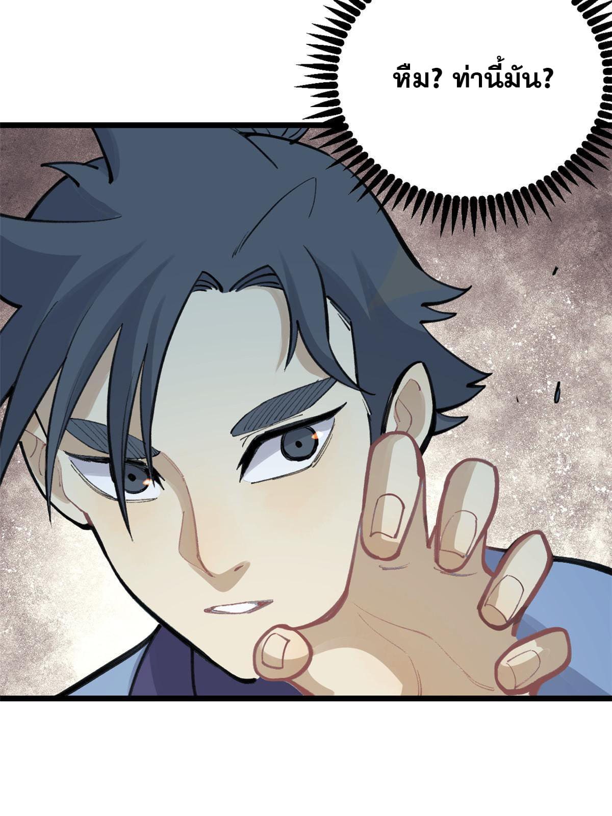 นิกายที่แข็งแกร่งที่สุด (ทันจีน) ตอนที่ 149 หน้า 53