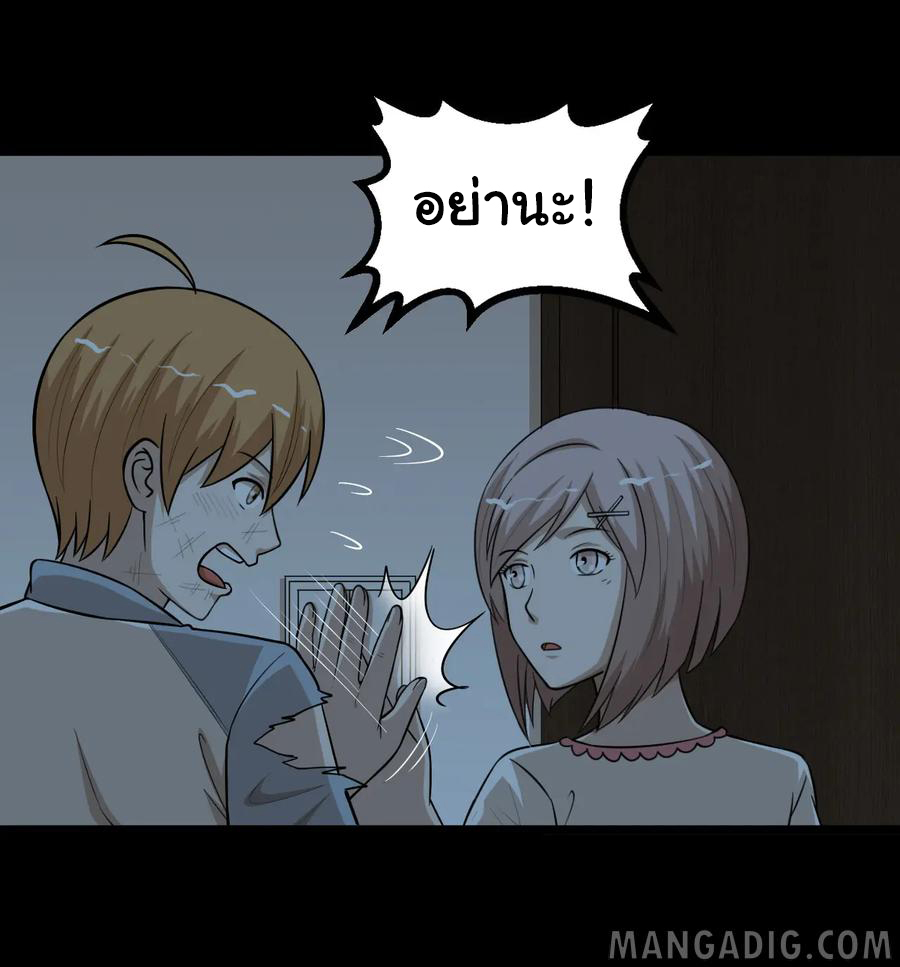 หัวหน้ามาเฟียกลับมาอายุ 16 อีกครั้ง ตอนที่ 77 หน้า 39