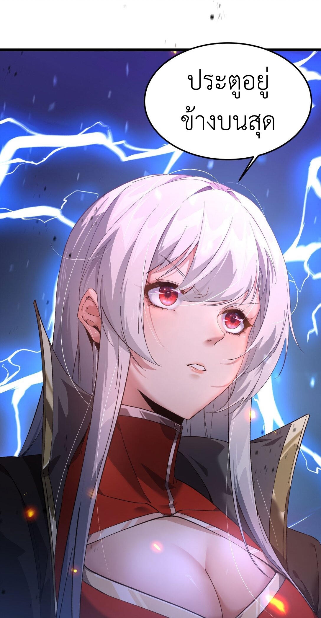 ราชาเกมนี้ คือข้านี่แหละ ตอนที่ 7 หน้า 51