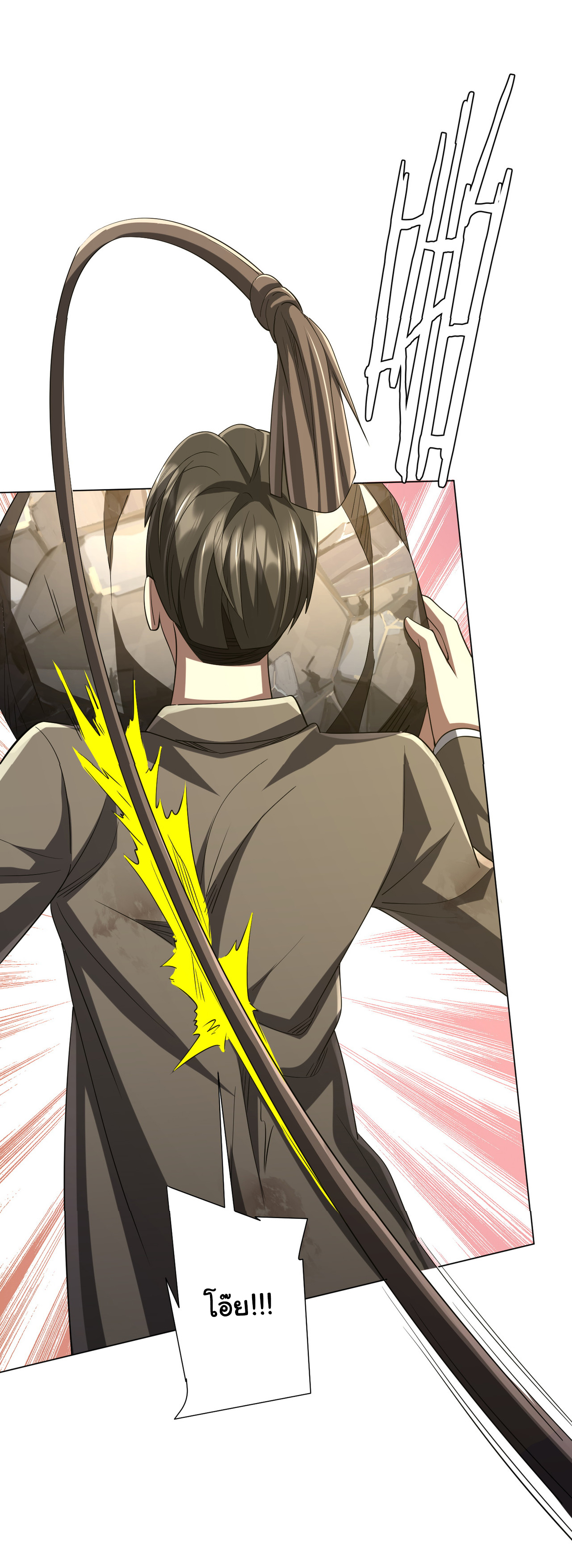 Start with trillions of coins ตอนที่ 70 หน้า 45