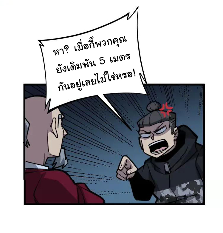 Bad Hand Witch Doctor สุดยอดพ่อมดหมอผี ตอนที่ 246 หน้า 35