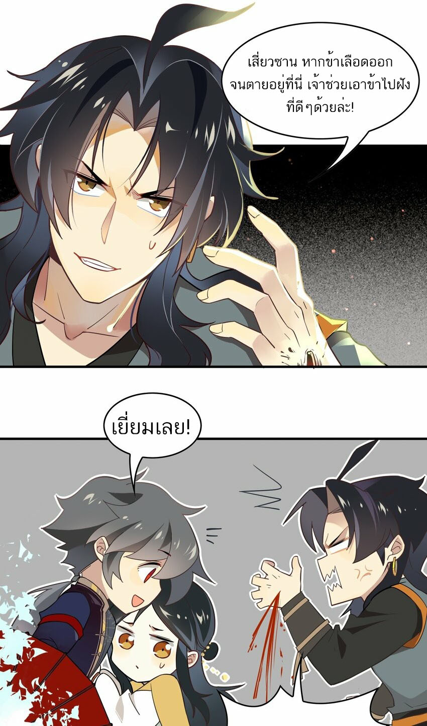 Craftsman ตอนที่ 49 หน้า 14