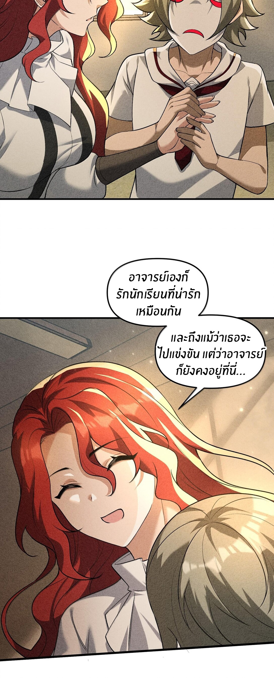 During the live broadcast, I proposed to the female ghost - she really agreed?! ตอนที่ 45 หน้า 19