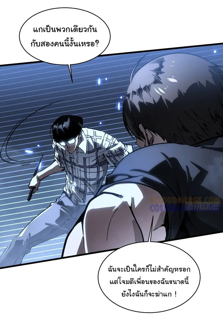 ขอให้ข้าเป็นราชาเเห่งเหล่ามอนเตอร์ ( starting from awakening the king of monsters ) ตอนที่ 56 หน้า 9