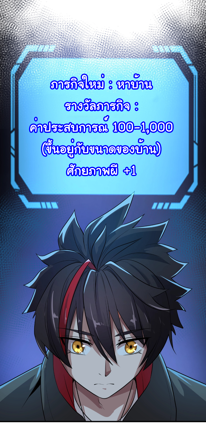 Junior Brother Demon Sovereign is too devoted ตอนที่ 101 หน้า 40