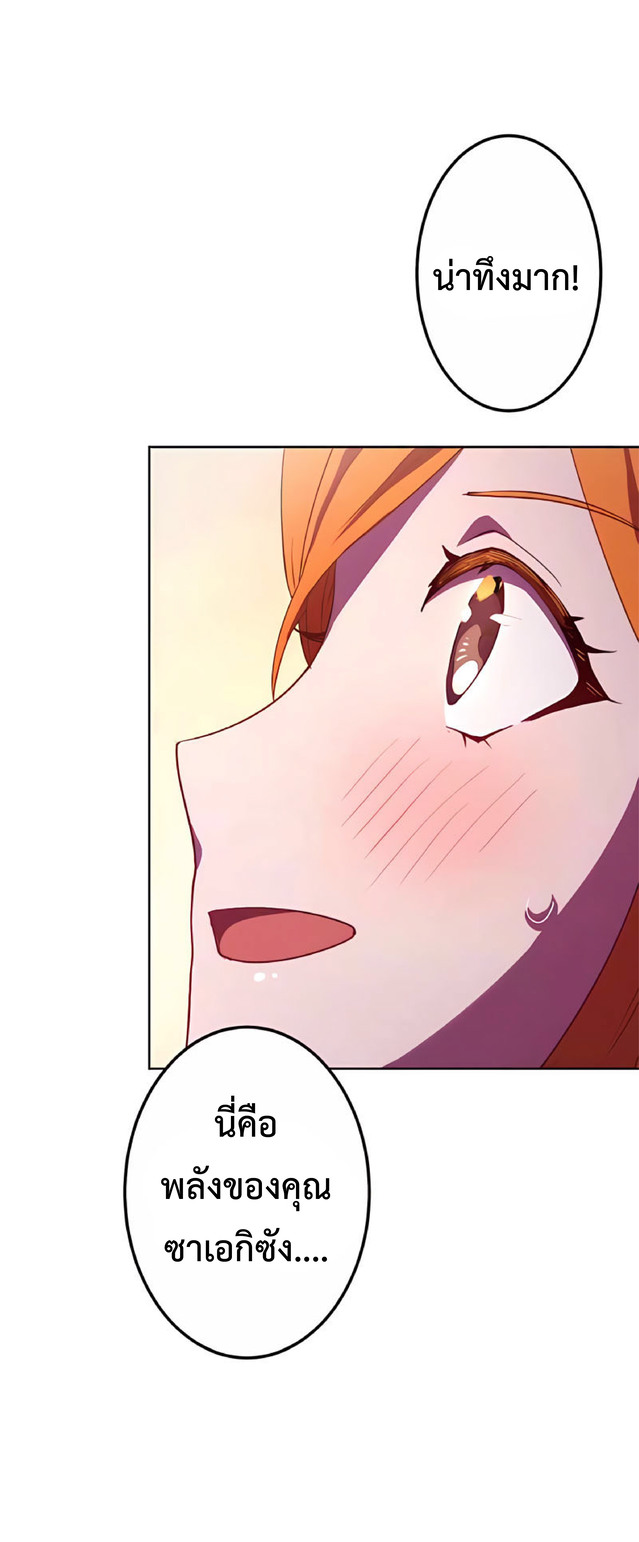 การกลับชาติมาเกิดของจอมเวทย์ต้องห้าม (Reincarnation of the Forbidden Archmage) ตอนที่ 3 หน้า 67