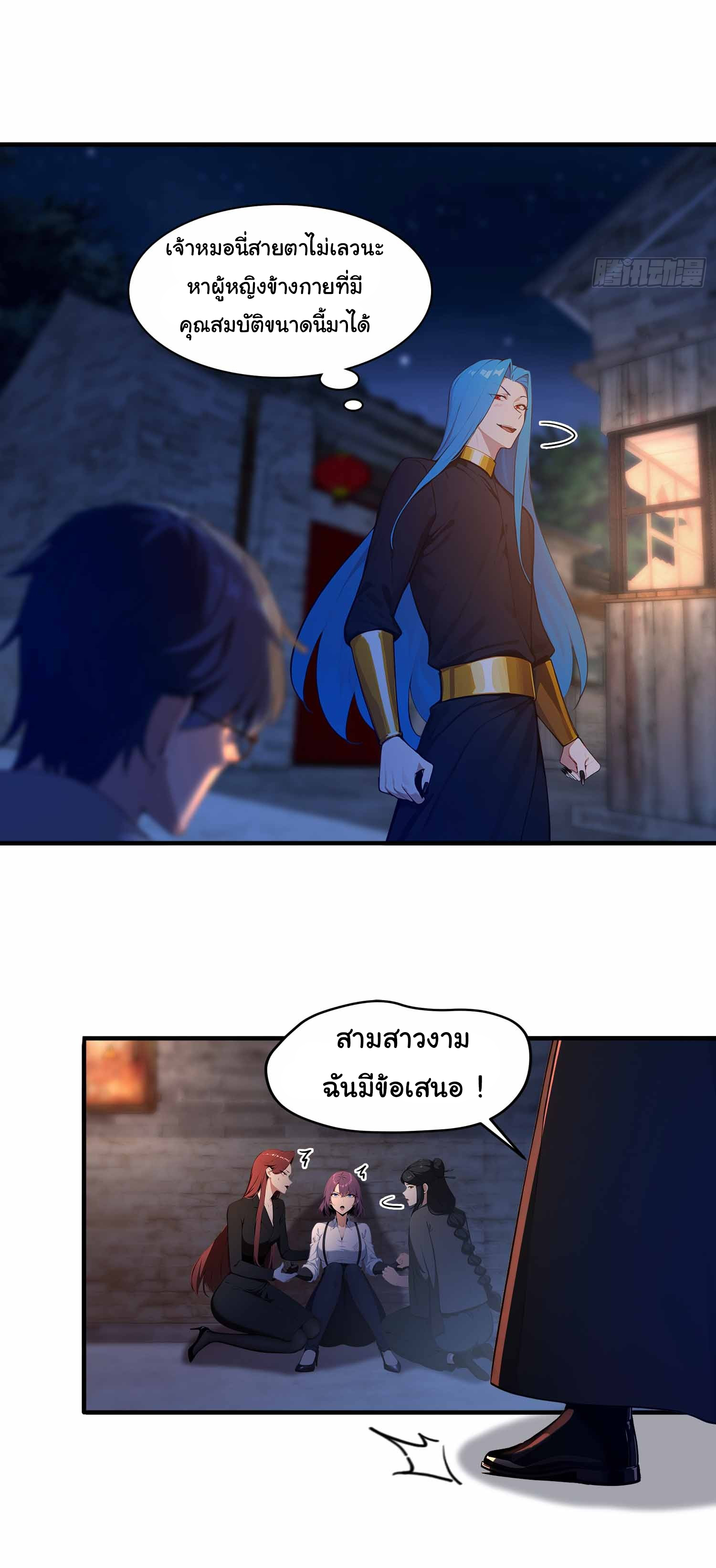 ฉันไม่ใช่ราชาปีศาจสักหน่อย ตอนที่ 1 หน้า 16