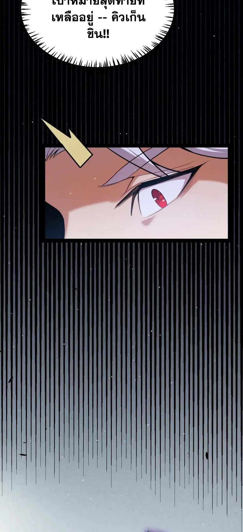 จอมโจรเงาแห่งแดนสวรรค์ ตอนที่ 3 หน้า 14