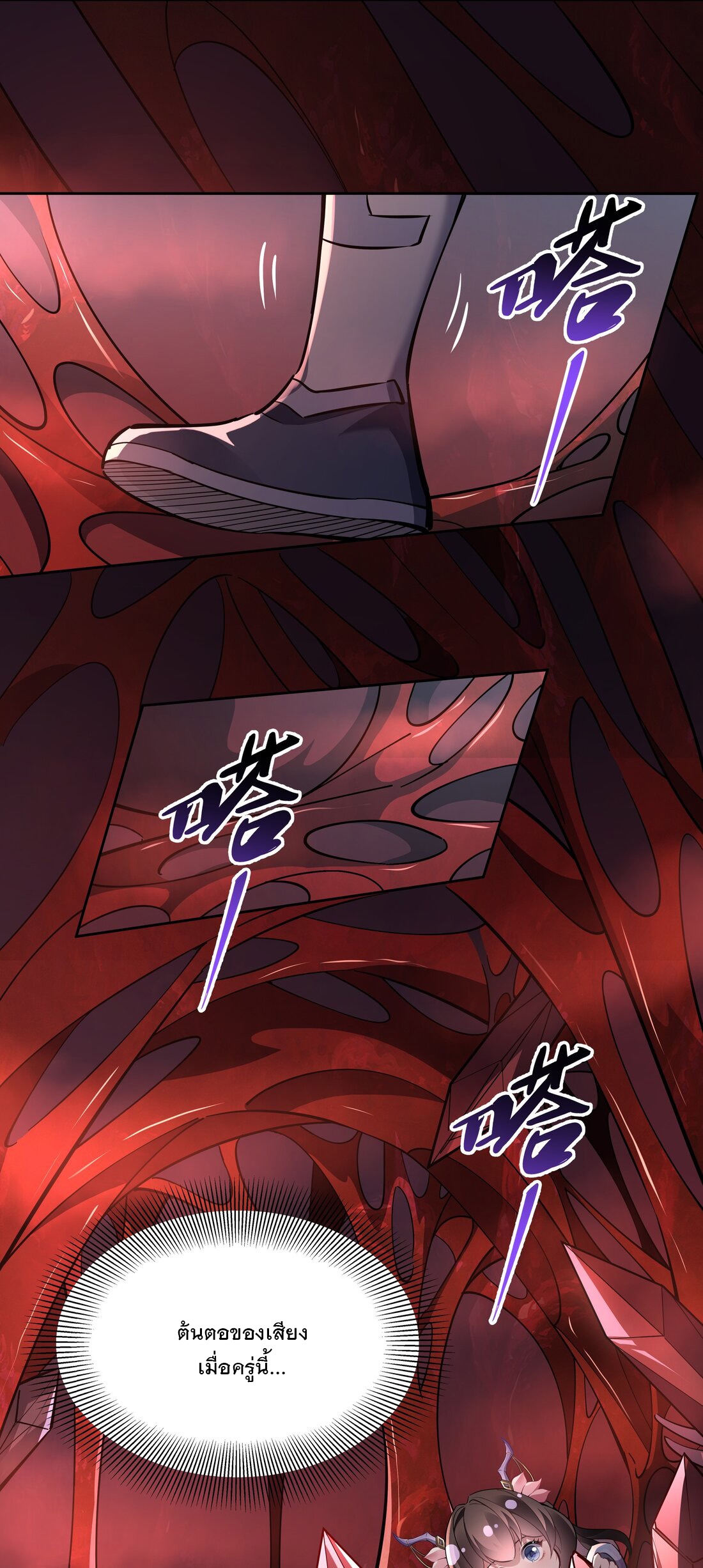 ศิษย์ของข้าล้วนมีอนาคตที่ยิ่งใหญ่ (ชนจีน) ตอนที่ 125 หน้า 38