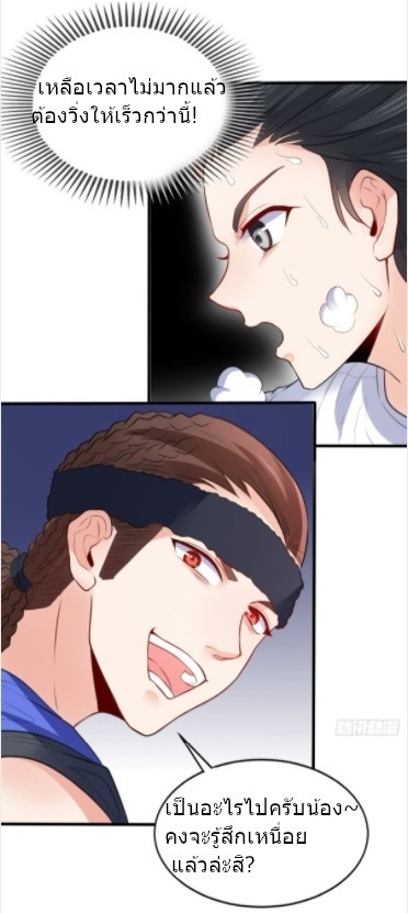อยู่ดีดีผมก็เป็นลูกเขยราชามังกร ตอนที่ 14 หน้า 15