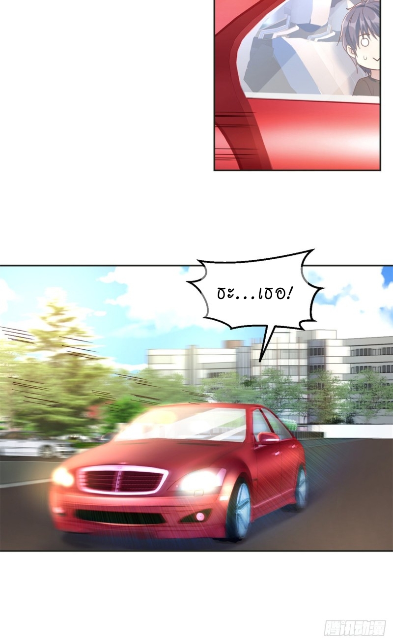 My sister is a famous star – พี่สาวฉันเป็นดาราดัง ตอนที่ 1 หน้า 35