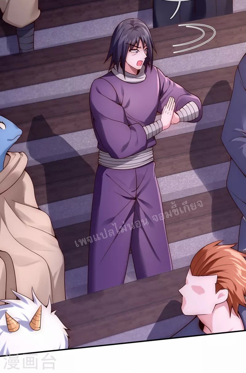 การกลับมาของเทพอสูร ตอนที่ 21 หน้า 29