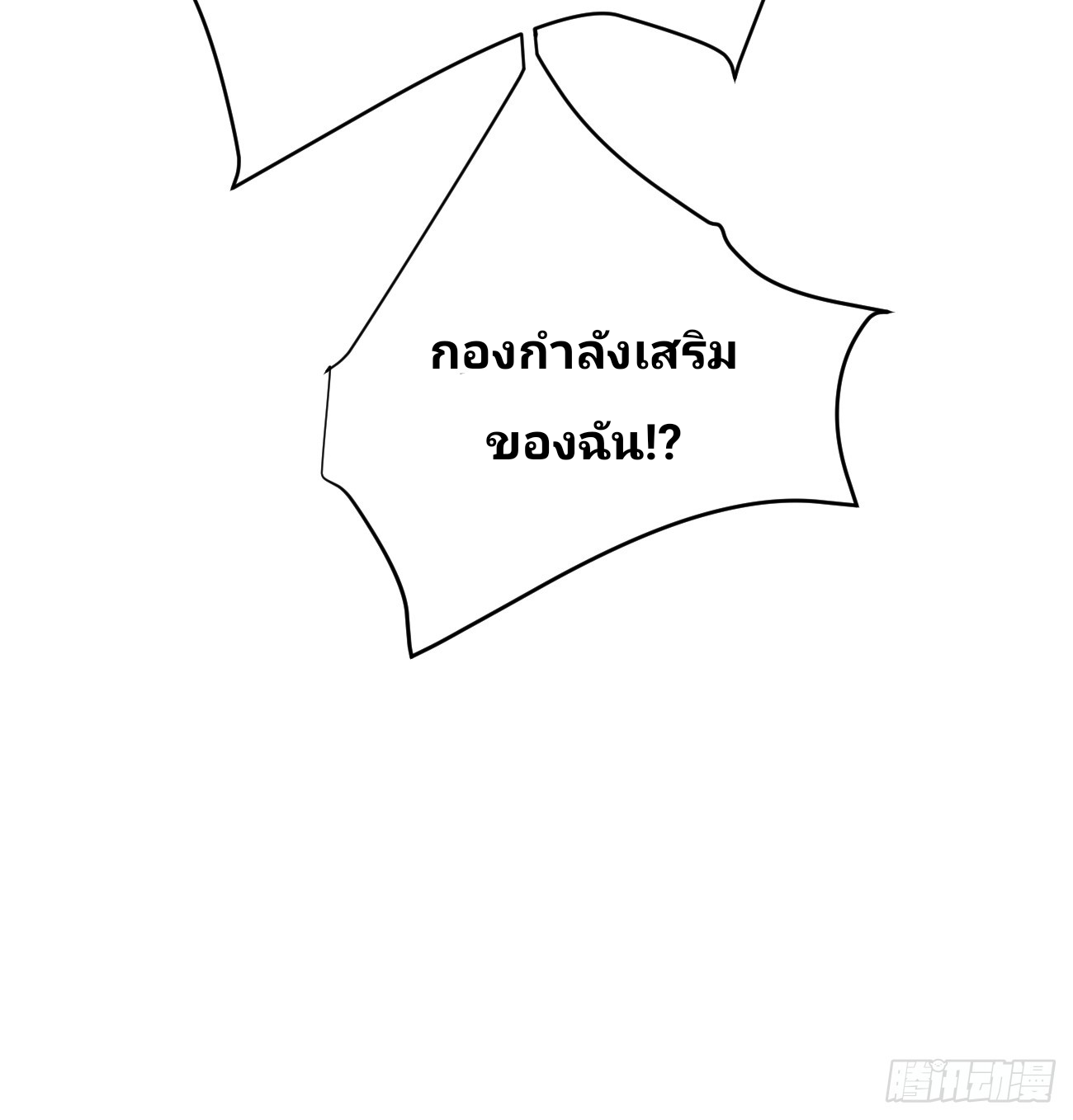 ฉันสุ่มตัวตนใหม่ทุกสัปดาห์ ตอนที่ 86 หน้า 12