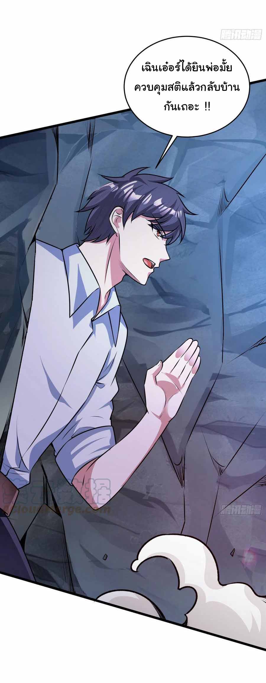 สายเลือดของข้าคือราชันย์ทั้ง 7 ตอนที่ 11 หน้า 26