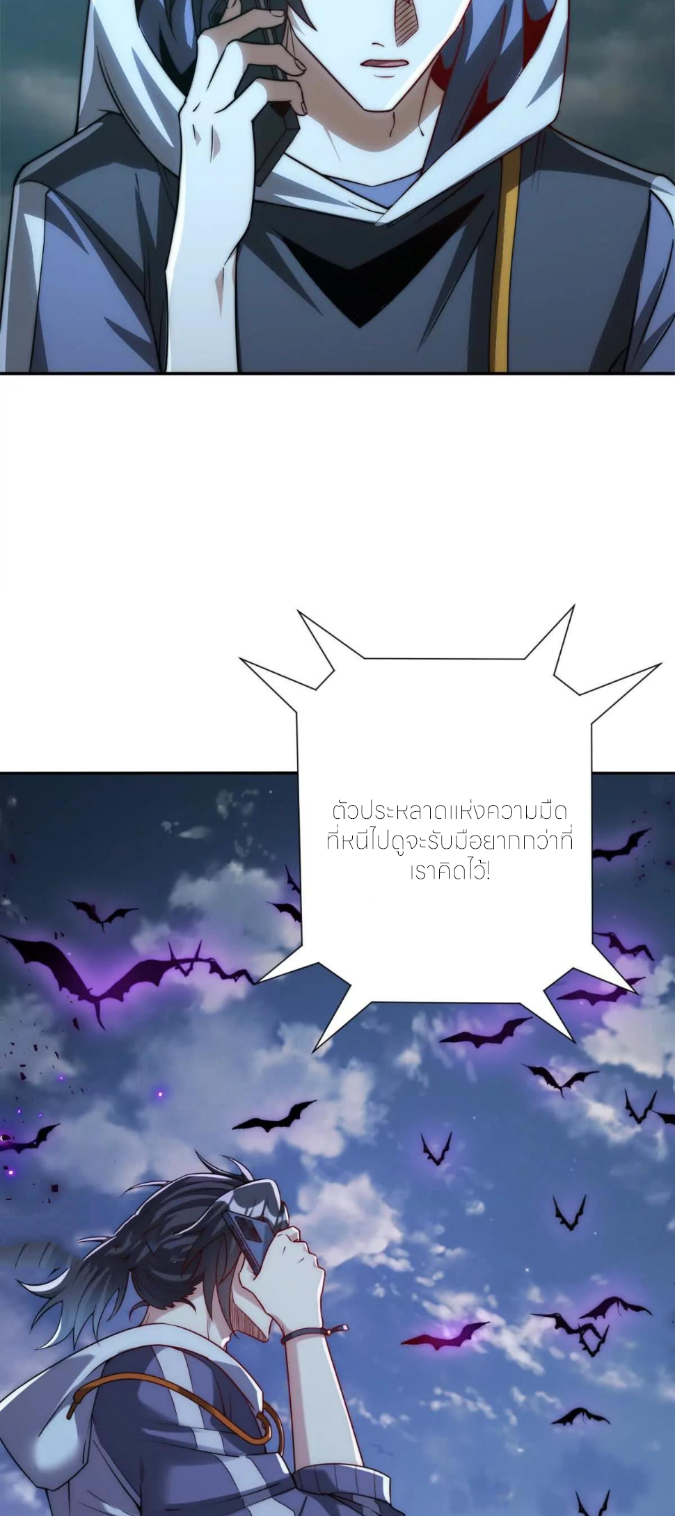 เกิดใหม่เพื่อแก้แค้น ฉันจะเหยียบศัตรูทั้งหมด! ตอนที่ 21 หน้า 37