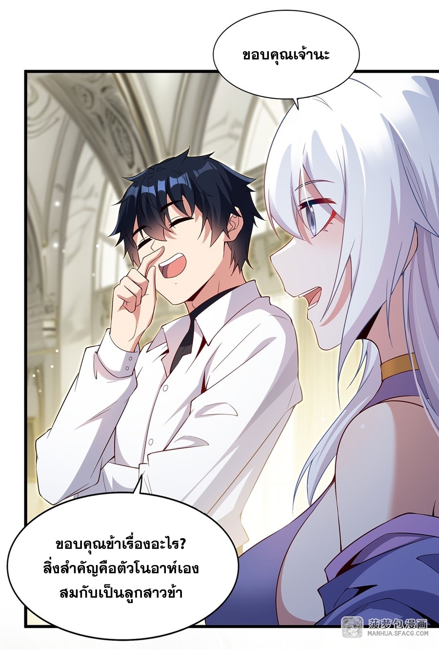 Shut Up, Evil Dragon! หุบปากซะยัยมังกรร้ายข้าไม่อยากมีลูกกับเจ้าอีกแล้ว ตอนที่ 21 หน้า 53