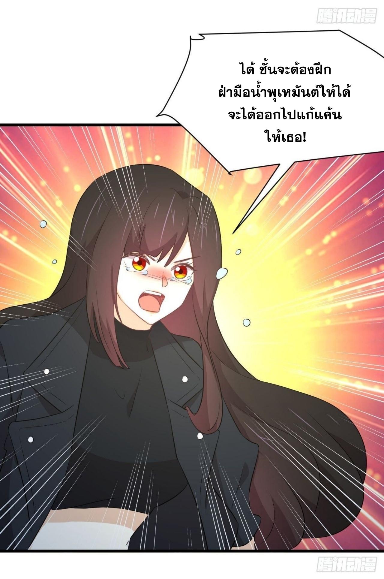 Immortal Swordsman in The Reverse World ข้าเซียนกระบี่ไม่เกาะสตรี ตอนที่ 313 หน้า 22