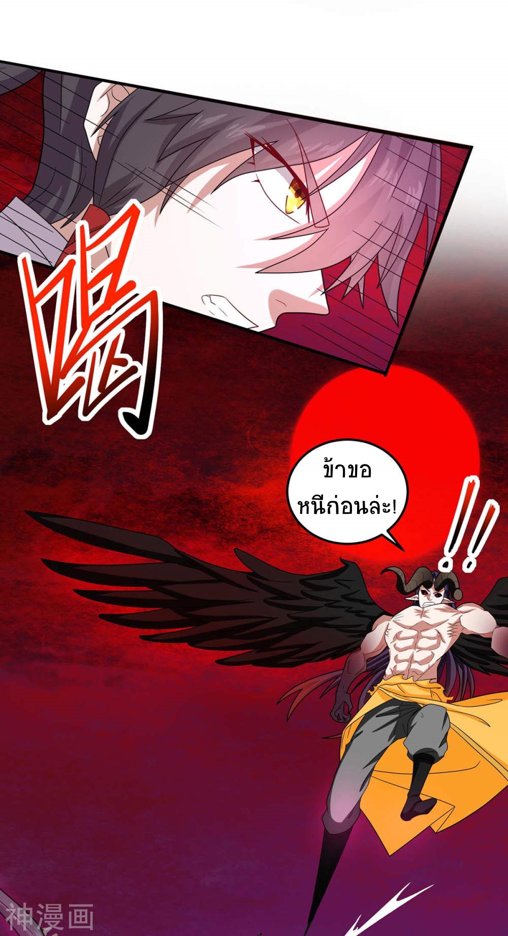 การกลับมาของจักพรรดิ์ ตอนที่ 143 หน้า 13