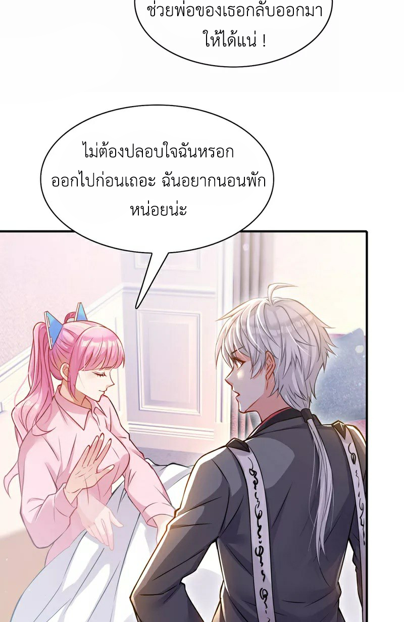 (จบ) Cultivate Immortality in The World of Superpowers (ปรมาจารย์ผู้ฝึกตนในโลกฮีโร่) ตอนที่ 37 หน้า 47