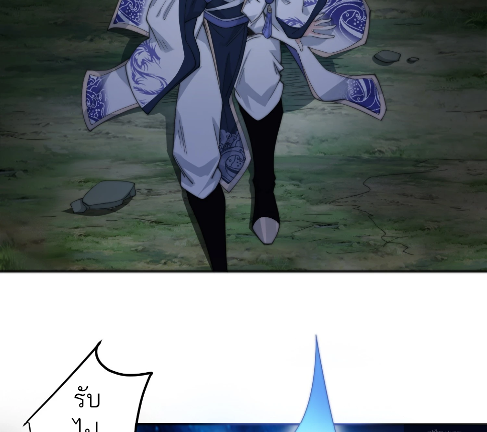 ซวยแล้วข้าโดนตามล่าจากศิษย์ในสำนัก ตอนที่ 33 หน้า 12
