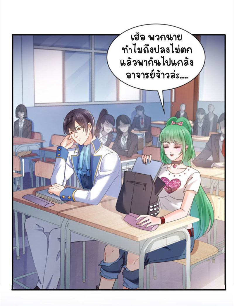 (ชนจีน)Perfect Secret Love The Bad New Wife Is a Little Sweet ตอนที่ 21 หน้า 3