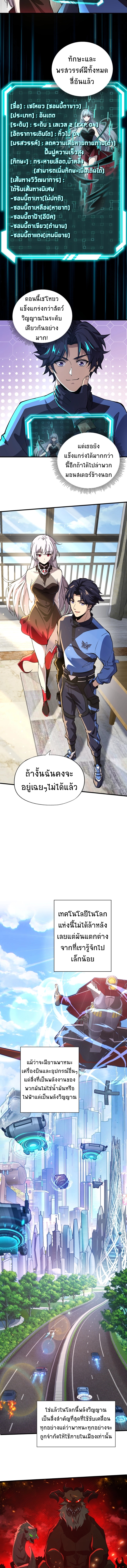 Taming Spiritual Pets: My Spiritual Pet is a Female Zombie ตอนที่ 2 หน้า 7