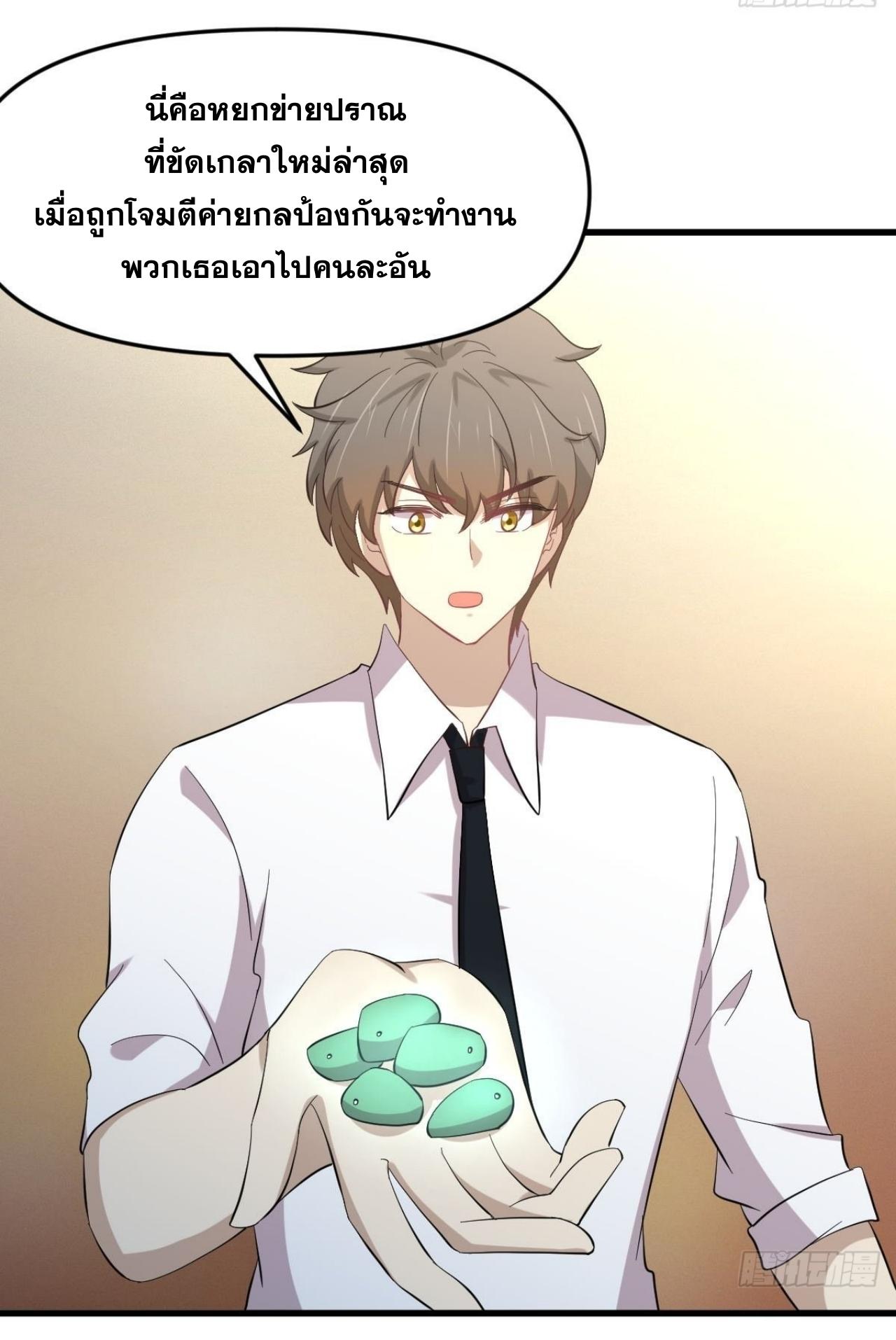 Immortal Swordsman in The Reverse World ข้าเซียนกระบี่ไม่เกาะสตรี ตอนที่ 331 หน้า 17