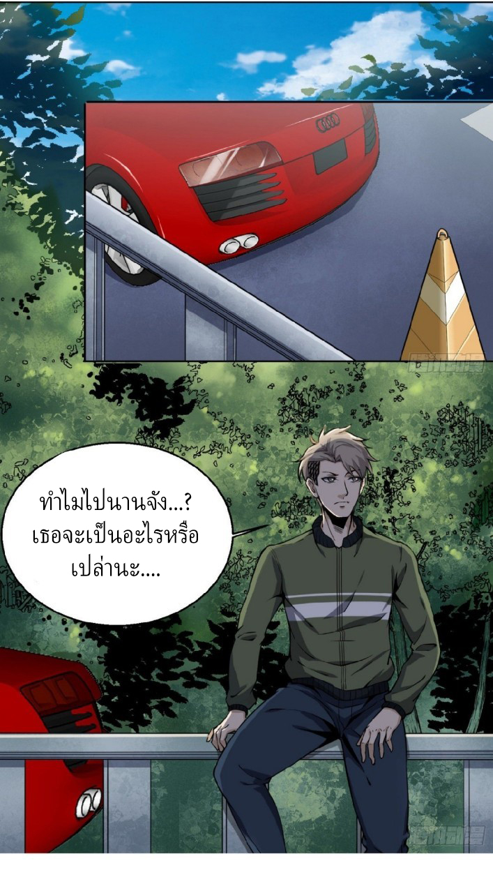 ยอดคนอัจฉริยะ ซุปเปอร์ไวรัสกลายพันธุ์ ตอนที่ 7 หน้า 17