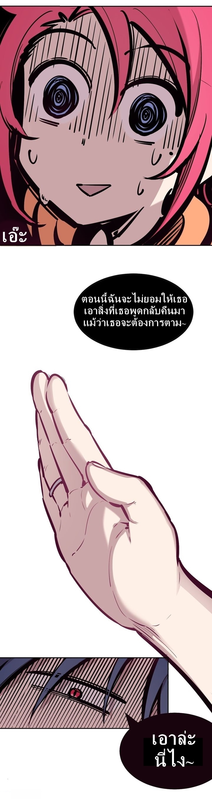 Demon x Angel can't get along! ตอนที่ 35 หน้า 15